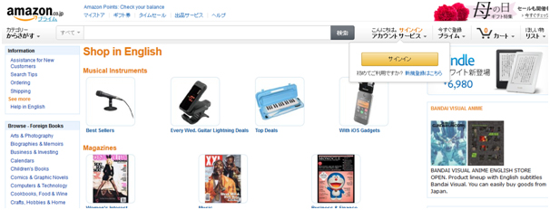 eCommerce localization example for Japan